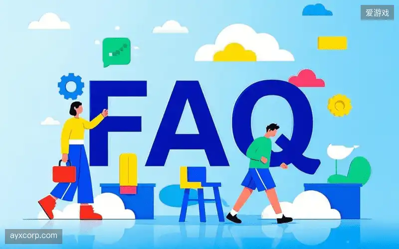直播常用FAQ